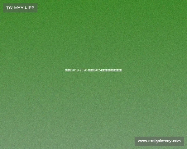 雷霆赛程2019-2020-雷霆战队2024全年赛事完整日程安排总览表
