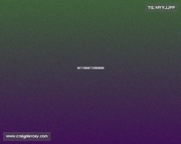 高清10赛事直播10、赛事视频直播