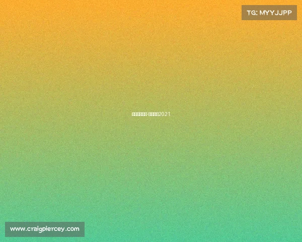 乒乓赛事资讯-乒乓赛事2021